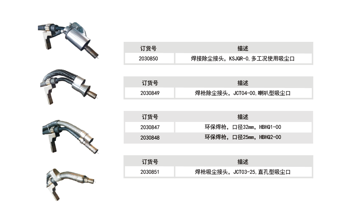 備品備件3-04.png