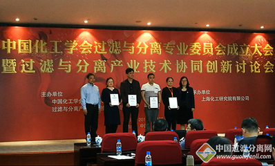 中國過濾與分離行業(yè)新組織上海聚會 新材料技術(shù)推廣新秀閃耀