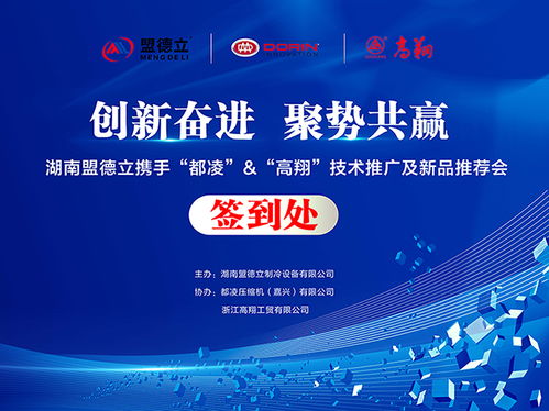 創新奮進，聚勢共贏 盟德立攜手都凌高翔，共拓新材料技術新篇章