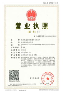 喜報 新材料技術推廣服務取得突破性進展